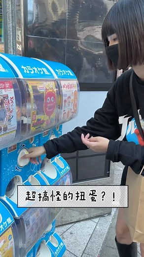 賓漢玩玩具 on Instagram: "拍手神奇！！！ 不用擔心沒有人會為你鼓掌了…. 在2018年玩具公司byebyeworld就推出了 名為「BIG CLAPPER」的拍手機器 內建有各種不同場合的主題 並搭載了500up以上的台詞 外觀主色系是紅色 結果竟然出了扭蛋迷你版的 太可愛啦！！！！ #ガチャガチャ #ガシャポン #扭蛋 #Shibuya #拍手神器"