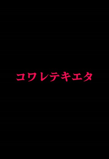 あの有名な童謡に隠された意味を知っていますか？#都市伝説 #おすすめ #童謡 #シャボン玉