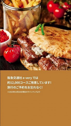 A gourmet journey to enjoy with all five senses: The world's three great cuisines