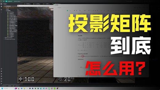 【python 从零开始学习逆向】22.矩阵类型