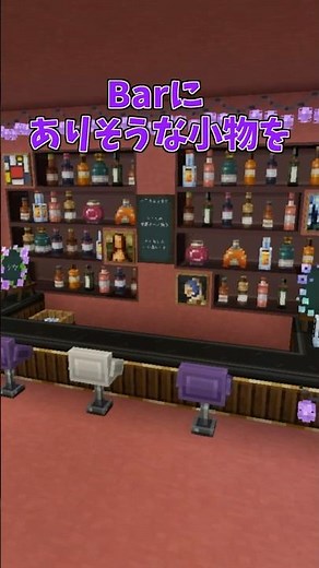Recreate a bar in Minecraft!? #minecraft #mod