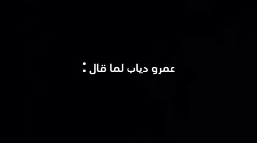 242K views · 8.5K reactions | One of the most beautiful songs of Amr Diab ever | 푩풍풂풄풌 | Facebook