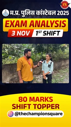The champion Square on Instagram: "M.P.POLICE CONSTABLE 2025 | FIRST SHIFT TOPPER | EXAM ANALYSIS | 3 NOV, 1ST SHIFT | 🎯🚨 #viral #education #governmentexam #mppolice #mppolicegk #mppolice👮 #mppoliceconstable #mppoliceconstable #mppoliceconstable #mppoliceconstable2025"