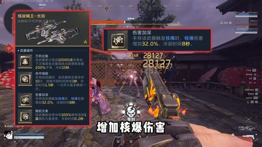 秒伤百万暗夜蝎王