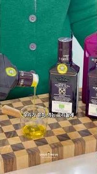 우리가 매일 먹는 음식 이것 하나로 퀄리티가 달라집니다! 신선한 올리브오일의 중요성