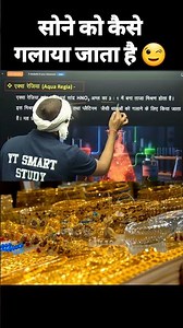 what is Aqua regia ? l एक्वा रेजिया क्या है ? #class10science #science #practical #scienceshorts 🔥🔥