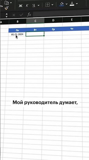 Создание Календаря в Excel за Пару Кликов! #excel