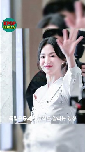 Song Hye-kyo, what have you been up to lately? 5th sponsorship of 'Independence Movement Video'