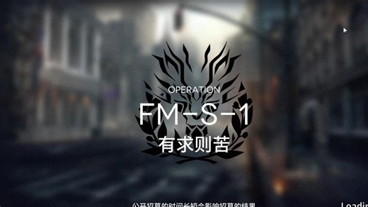 方舟活动FMS1