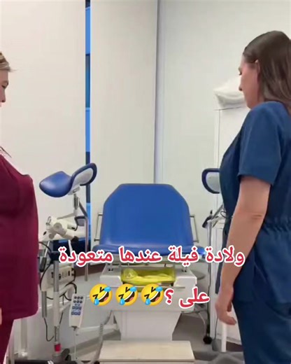 ‏#نساء_من_هذا_الزمن #ولادة #حمل #عيادة #زوجه | women giving a birth