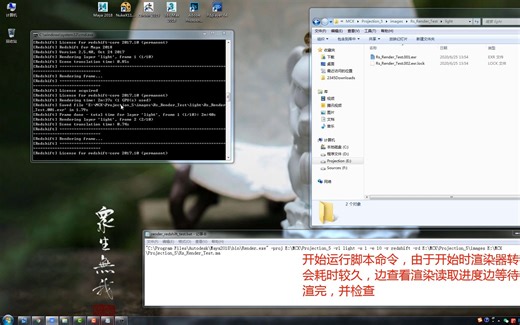 Maya 命令行渲染 - Redshift - Arnold -cmd 命令行渲染演示