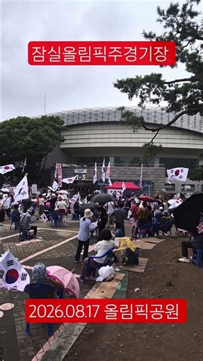 #말씀 #전광훈#잠실#올공#전한길 #장로교회#성결교회#침례교회##박성운선교사#예수#온누리교회#산돌교회#예수님#감리교회#장로#기독교#사랑#사명#올림픽공원 #십자가#dnachurch