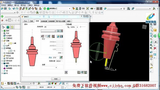 powermill自定义刀具及夹持(经典资料)