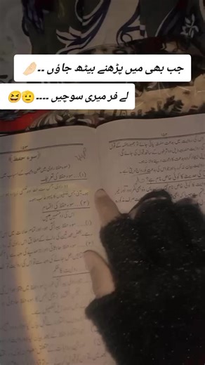 Jb main prrhny Beth jau..🫡🙄 #repost #foryou #repost #jamya #jamyagirl