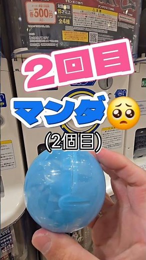 コンプまで回す～怪獣総進撃編Vol.2～