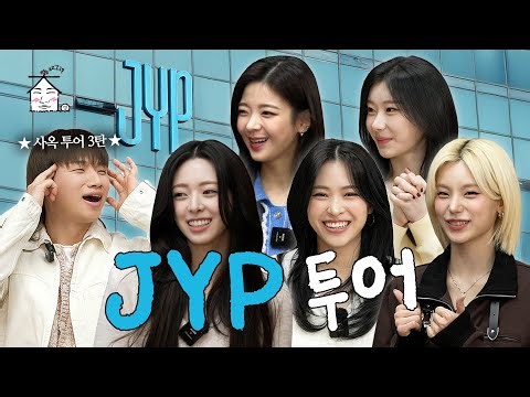 [SUB] Forget ITZY Coming to Me, I'm Going Straight to JYP! | ZIP DAESUNG ep.93 ITZY