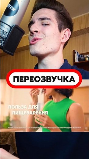 ЛУЧШАЯ Переозвучка Рекламы АКТИБИО