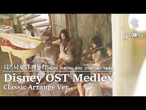 Disney OST Medley | Pinocchio, Beauty and the Beast, Aladdin, The Little Mermaid, Mulan, Frozen