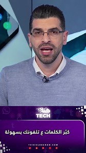 11K views · 187 reactions | كبّر الكلمات ع تلفونك بسهولة! #textenlargement #phonetext #easyways #textenlargingtips #textonphone #visualaccessibility #phonetextsize #hacksforsmalltext #screenenlargement #textsize #easytricks #accessibilitytips #textenlarger #textonmobile #easyphonetext #visualimpairment #phoneaccessibility #textenlarginghacks #largertext #phonetricks #textclarity | Hona Tech - هنا تك | Facebook