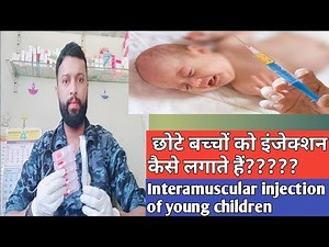 छोटे बच्चों को इंजेक्शन कैसे लगाते हैं?|How To Give An IM Injection To Baby/Kids/Infants AtButtocks