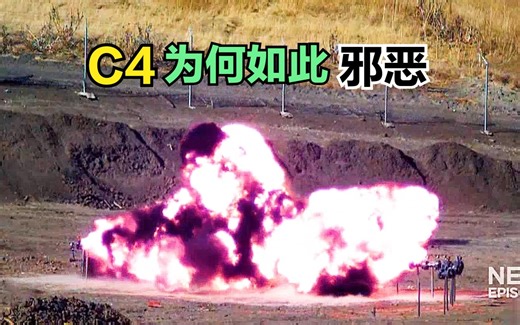 仅一公斤剂量的C4,到底有多大的威力，找到掩体能躲避伤害吗？