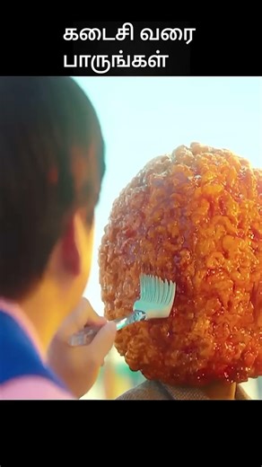 கடைசி வரை பாருங்கள் | movie explained | movie explanation in tamil | movie review | #shorts