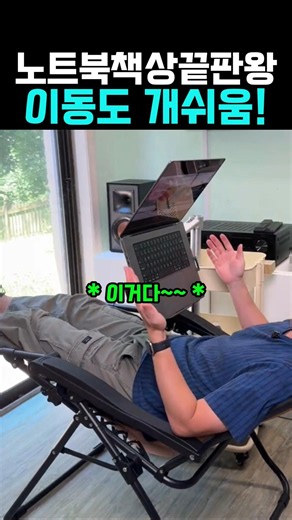 DIY 노트북책상의 책상 끝판왕 #컴퓨터책상