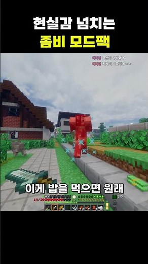 Realistic Zombie Apocalypse Modpack