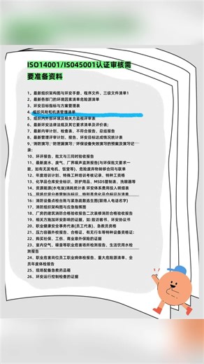 办理质量体系iso认证办理有哪些，iso 14001 体系认证