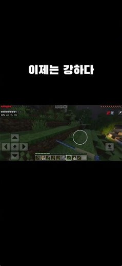 모바일 마인크래프트 귀멸의칼날 야생3화 #minecraft #마인크래프트 #귀멸의 칼날