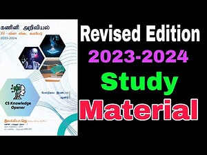 12th computer science revised edition Tamil medium study material 2023- 2024
