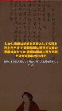 仲の良い夫を兄・秀吉に奪われ家康への政略結婚に使われた妹の悲劇【旭姫】 #戦国時代 #歴史 #雑学 #旭姫 #豊臣秀吉 #徳川家康