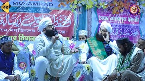 Syed Aminul Qadri Chopra Panisala hat Raiganj Uttar Dinajpur WB #SyedAminulQadri #aminulqadri #trendingpost | Sunni Network Bengali