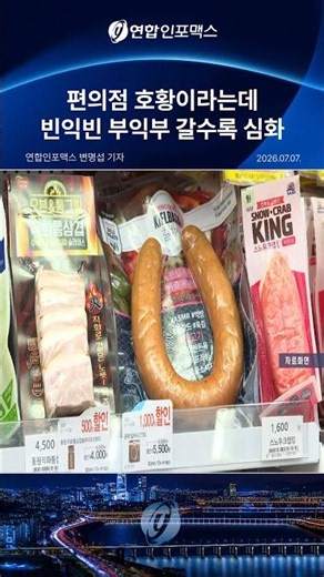 편의점 상위권 집중 심화, CU·GS25는 확대·세븐·이마트24는 점포 감소
