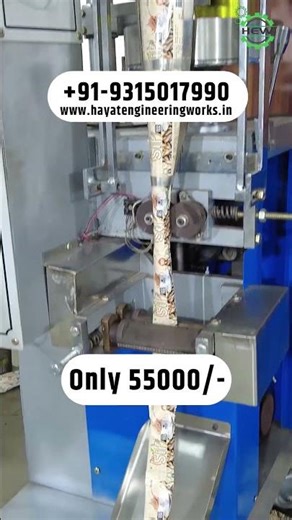 Coffee Powder Packaging Machine | FFS Packaging Machine | 55000/- Packaging Machine |