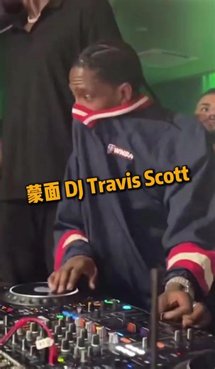蒙面 DJ Travis Scott