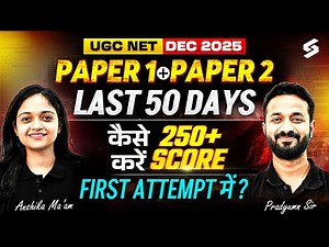 UGC NET Paper 1 + 2 Preparation Strategy 2025 | Last 50 Days Strategy To Crack UGC NET Dec 2025 Exam