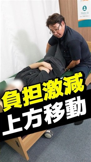 力を使わずに上方移動を行う方法#介護#上方移動#介護士#移乗介助