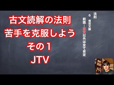 古文読解の法則その１【古文読解のコツ】