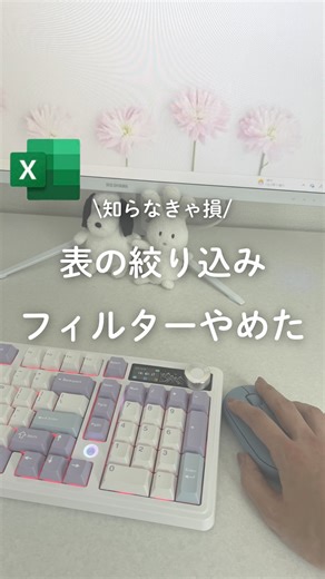 るん|簡単Excel時短術 on Instagram: "他の投稿 @run.excel ⬅️時短術はここから 【手順】 1. Ctrl+Aで表を全選択 2.Ctrl+Tでテーブル化 3. テーブルデザインタブのスライサーの挿入をクリック 4.項目を選択して→OK 5.完成！ —————————————————— このアカウント(@run.excel )は ˗ˋˏ早く帰って、自由な時間を作っちゃおうˎˊ˗ ⛸️⌇いつもより30分早く帰れる⌚︎ 🫖⌇お家でのんびり、子どもとハッピータイム 🕊️⌇周りに頼る人から⇝‬ 頼られる人に いつもより早く帰って、自分時間が作れる手助けができたら嬉しいです🫶 #仕事効率化 #excel初心者 #時短術 #エクセル #ワーママ #スライサー"