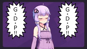 GDP解説【VOICEROID解説】