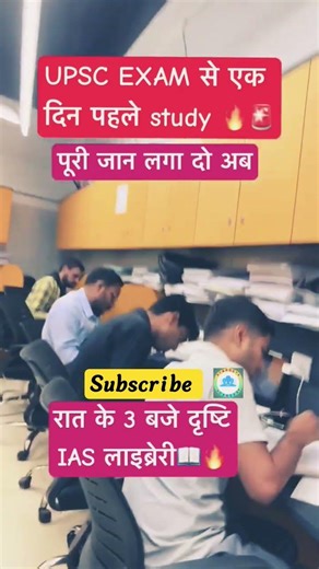 #upsc #motivation #vikasdivyakirtisir #trending #virul #shorts #viral