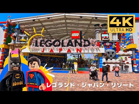🇯🇵 LEGOLAND Japan - The First theme park in Japan where you can Experience the World of LEGO・レゴランド