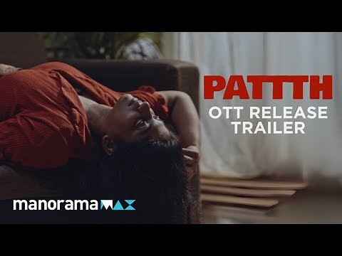 PATTTH | OTT Release Trailer | Coming soon | manoramaMAX | Malayalam Movie