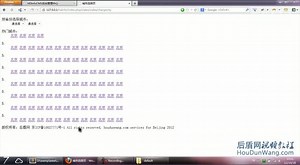 11.HDinfo 分类信息系统使用视频教程--城市标签的使用