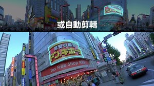 忘掉拍攝前取景的動作吧！ 現在只需要安裝好ONE X2直接拍攝，拍攝完直接在app選擇滿意的角度即可！ 就是如此簡單 | Insta360