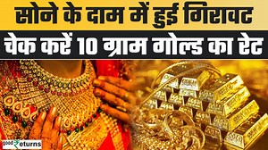 6.9K views · 109 reactions | Gold Price Today: आज 21 दिसंबर को सोने...