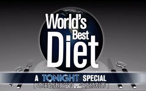 【纪录片】环球最健康饮食 全2集 World's Best Diets