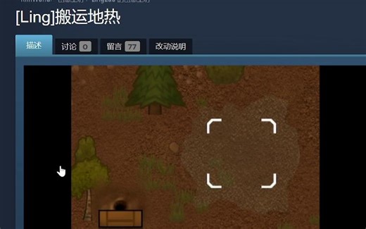 【环世界MOD】搬运地热 【功能辅助类】