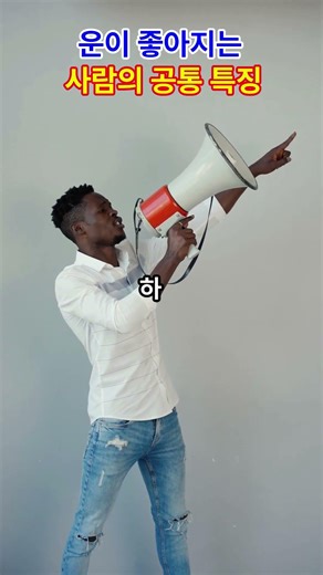 청산이 말한다｜운은 사람 관계에서 들어온다! #명리학#명리학실천#사주이야기#귀인운#운의흐름#사주팁#인생지혜#청산사주연구소